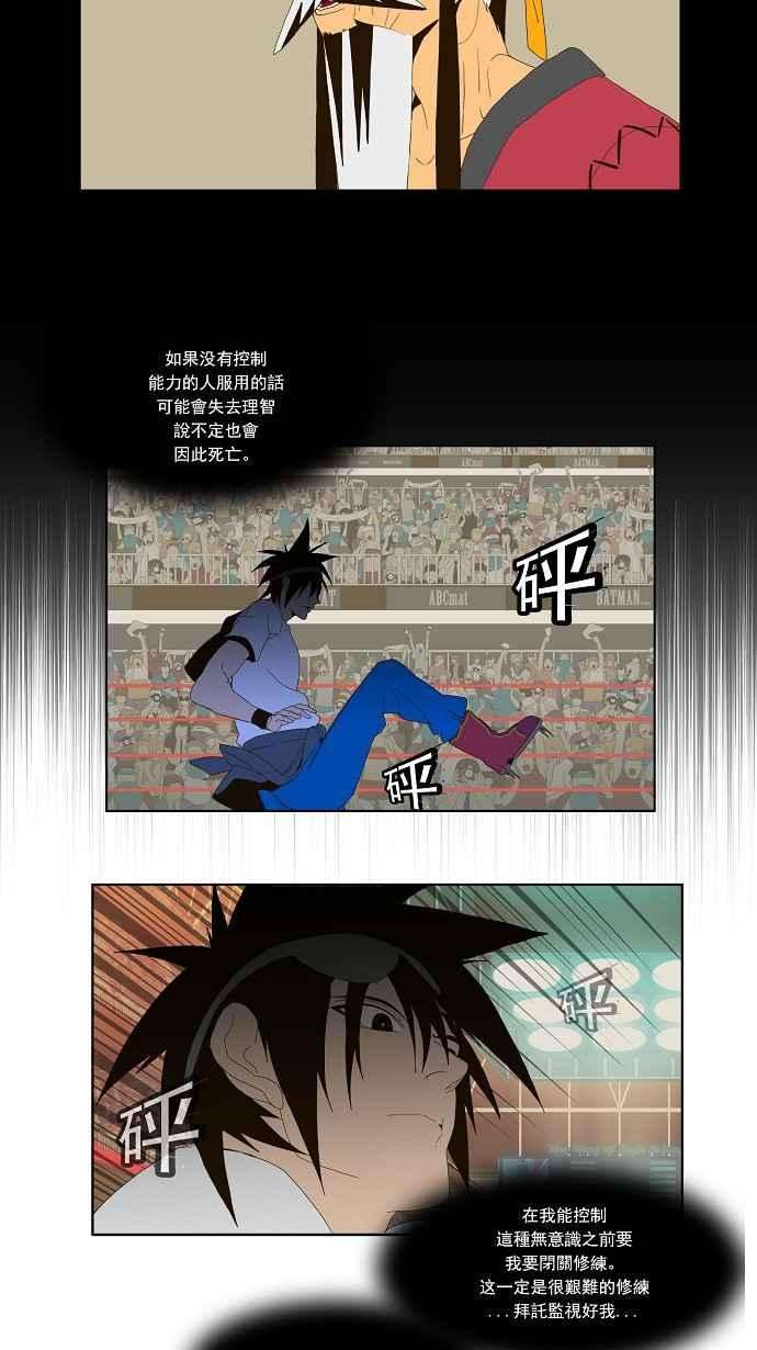 高校之神第1部 与神一搏 第22话