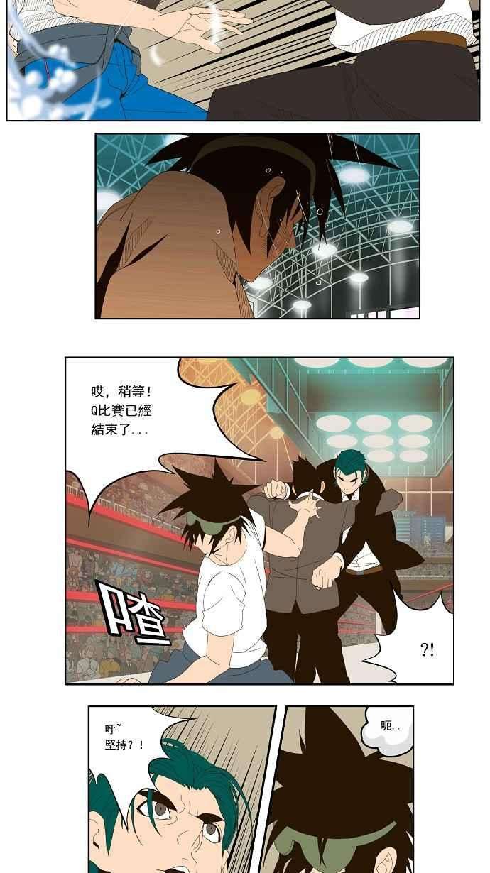 高校之神第1部 与神一搏 第22话