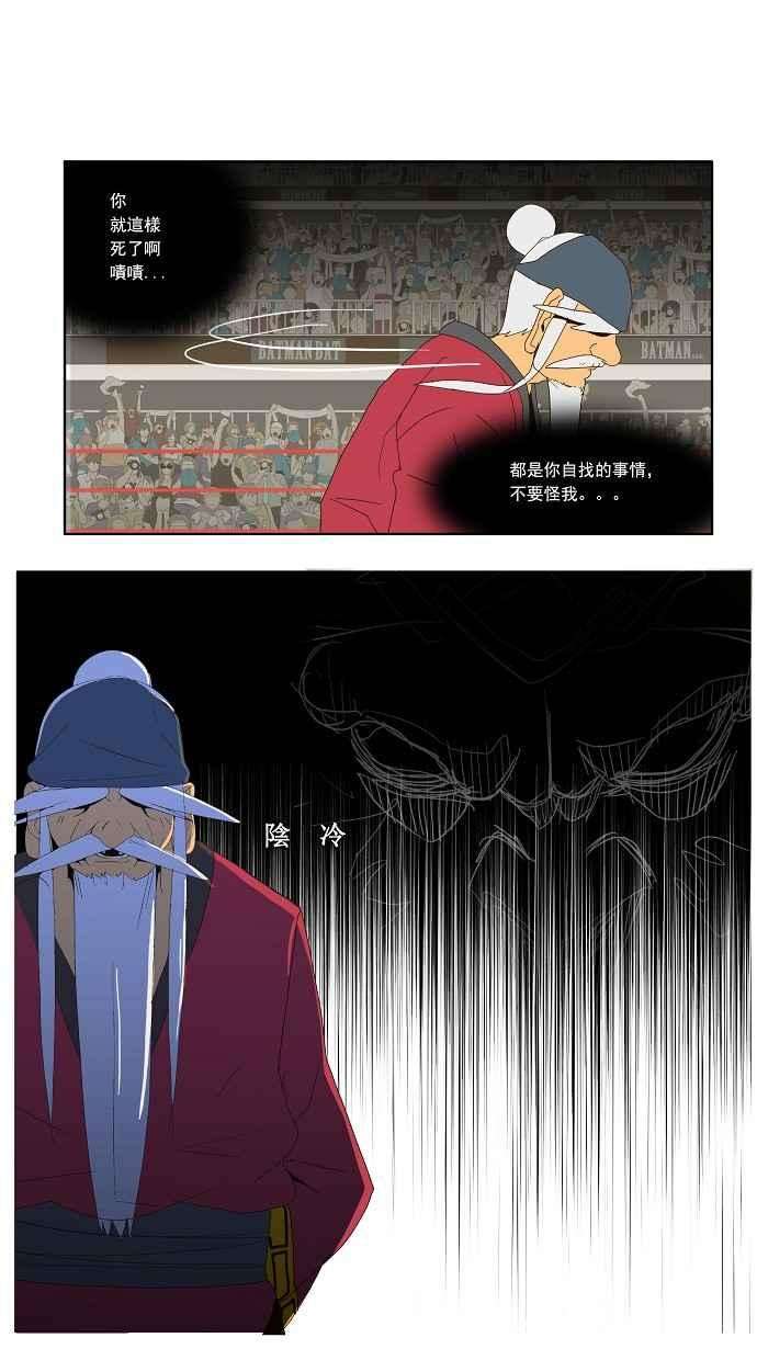 高校之神第1部 与神一搏 第22话