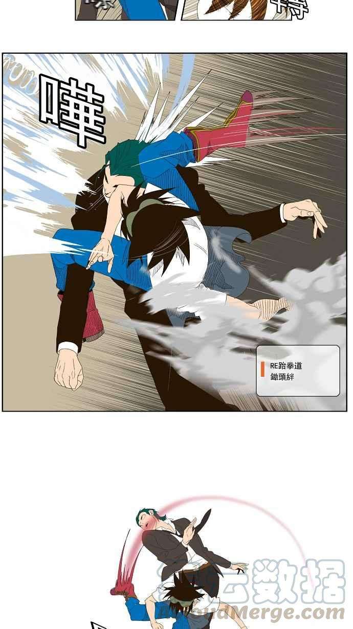 高校之神第1部 与神一搏 第22话