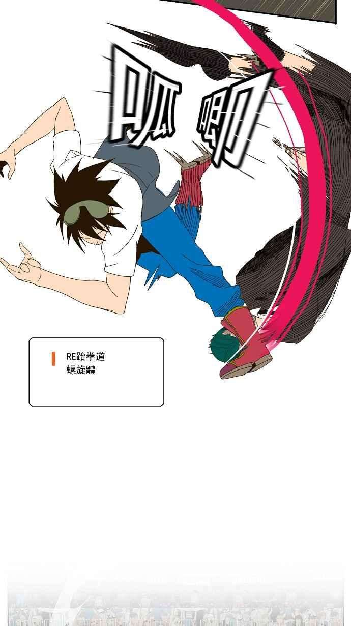 高校之神第1部 与神一搏 第22话