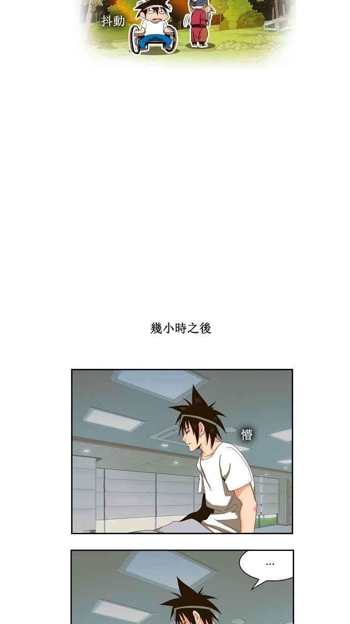 高校之神第1部 与神一搏 第23话