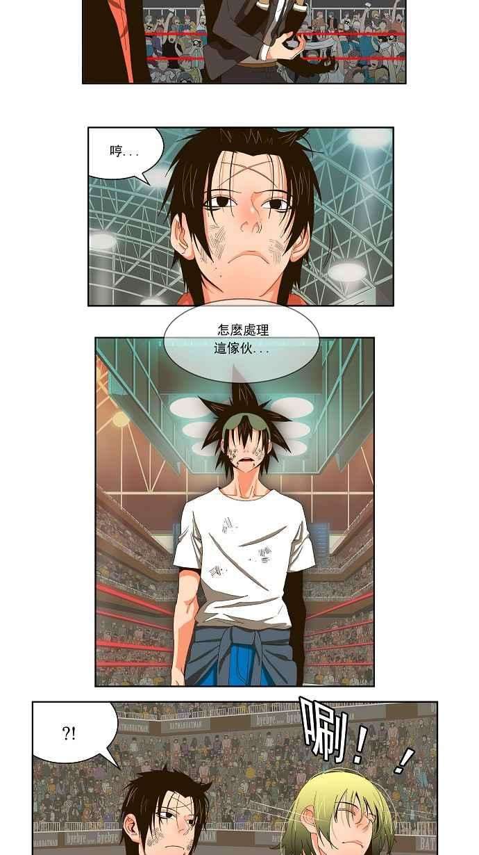 高校之神第1部 与神一搏 第23话