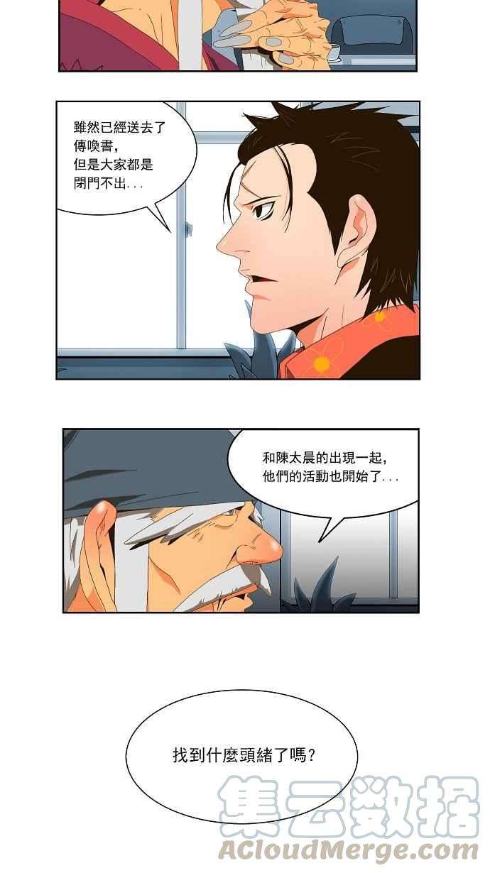 高校之神第1部 与神一搏 第23话