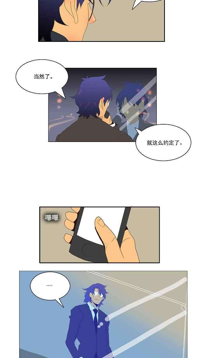 高校之神第1部 与神一搏 第25话