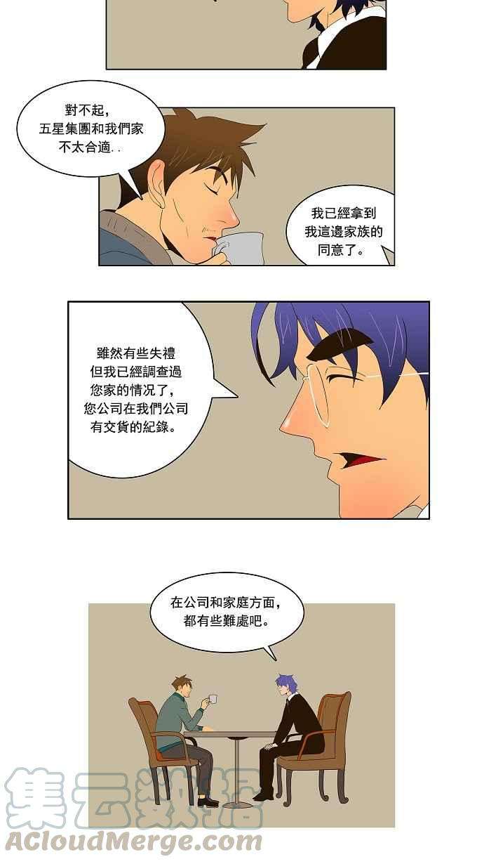 高校之神第1部 与神一搏 第25话