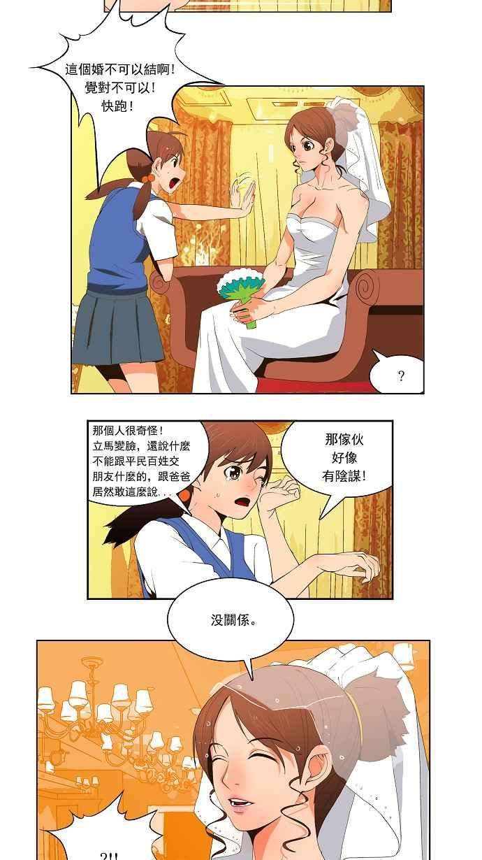 高校之神第1部 与神一搏 第26话