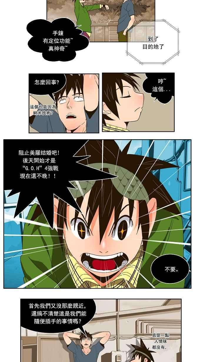 高校之神第1部 与神一搏 第26话