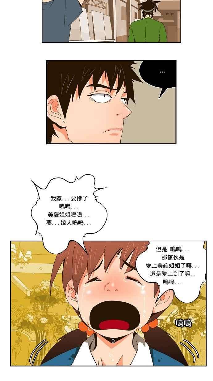 高校之神第1部 与神一搏 第26话