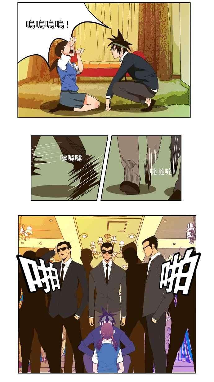 高校之神第1部 与神一搏 第26话