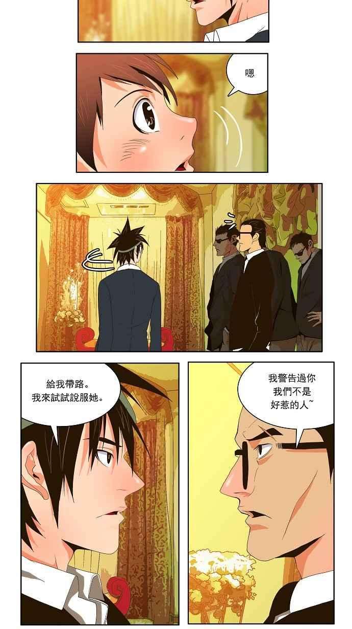 高校之神第1部 与神一搏 第26话