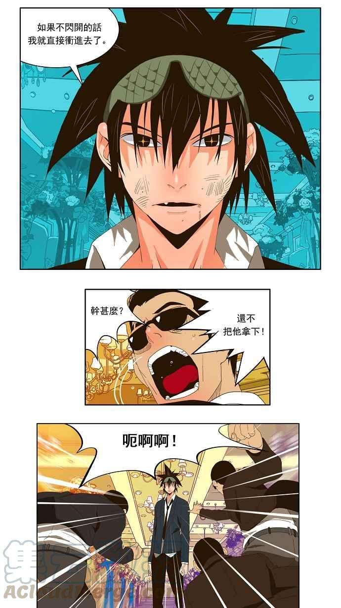 高校之神第1部 与神一搏 第26话