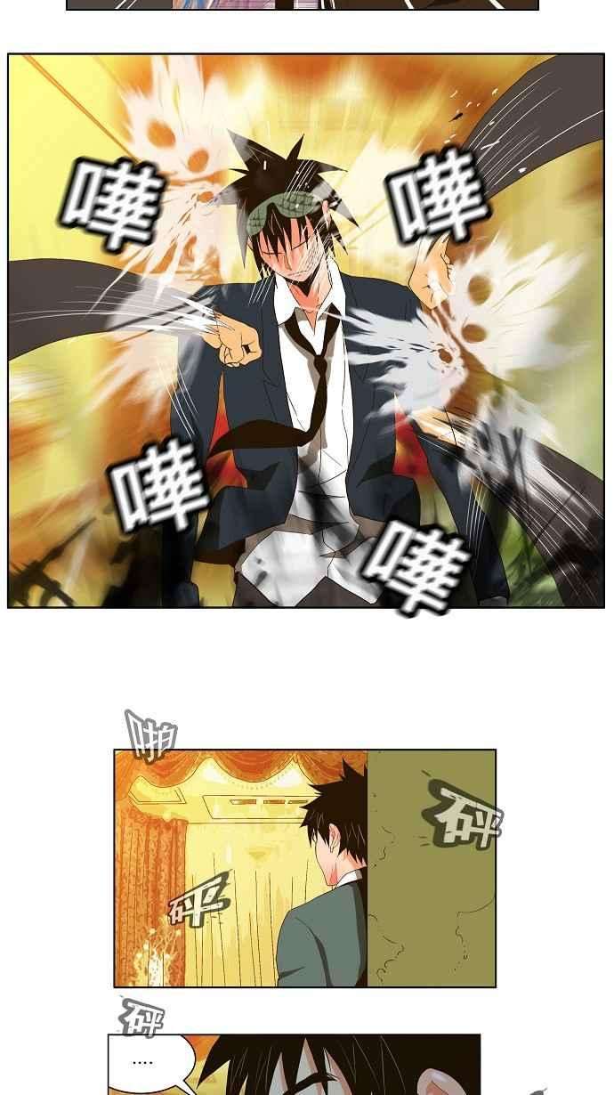 高校之神第1部 与神一搏 第26话