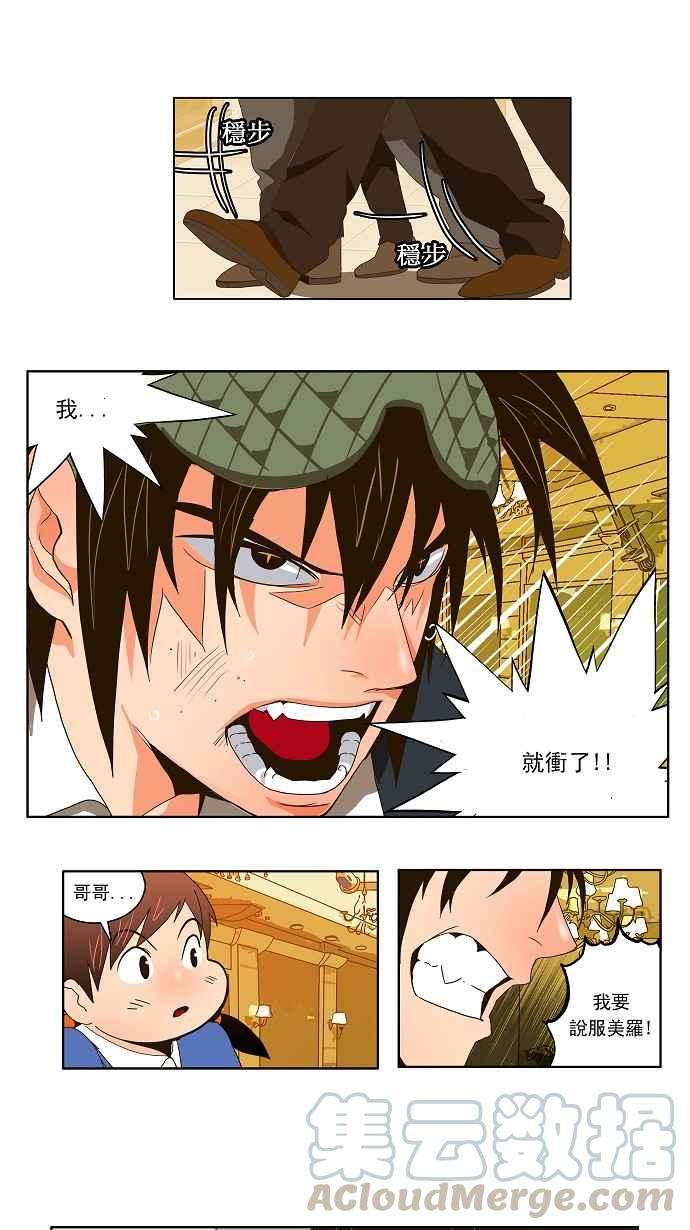 高校之神第1部 与神一搏 第26话