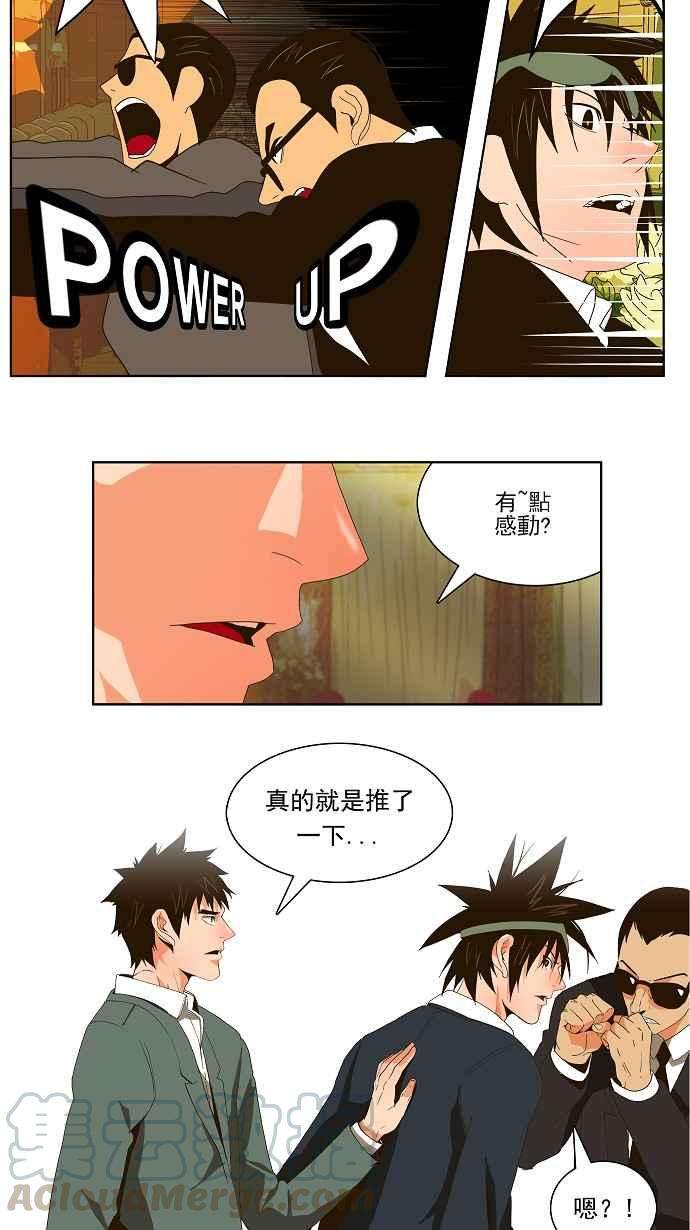 高校之神第1部 与神一搏 第26话