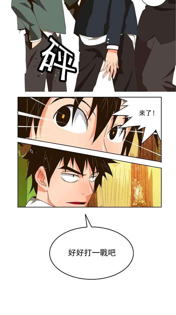 高校之神第1部 与神一搏 第26话