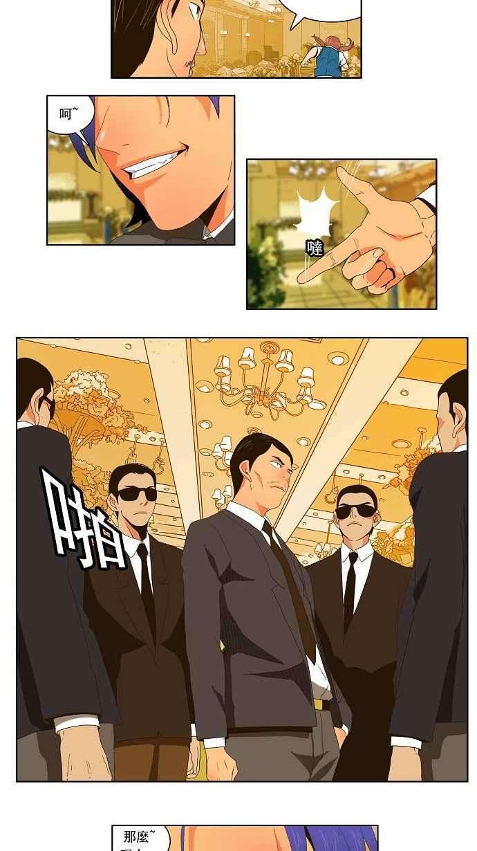 高校之神第1部 与神一搏 第26话