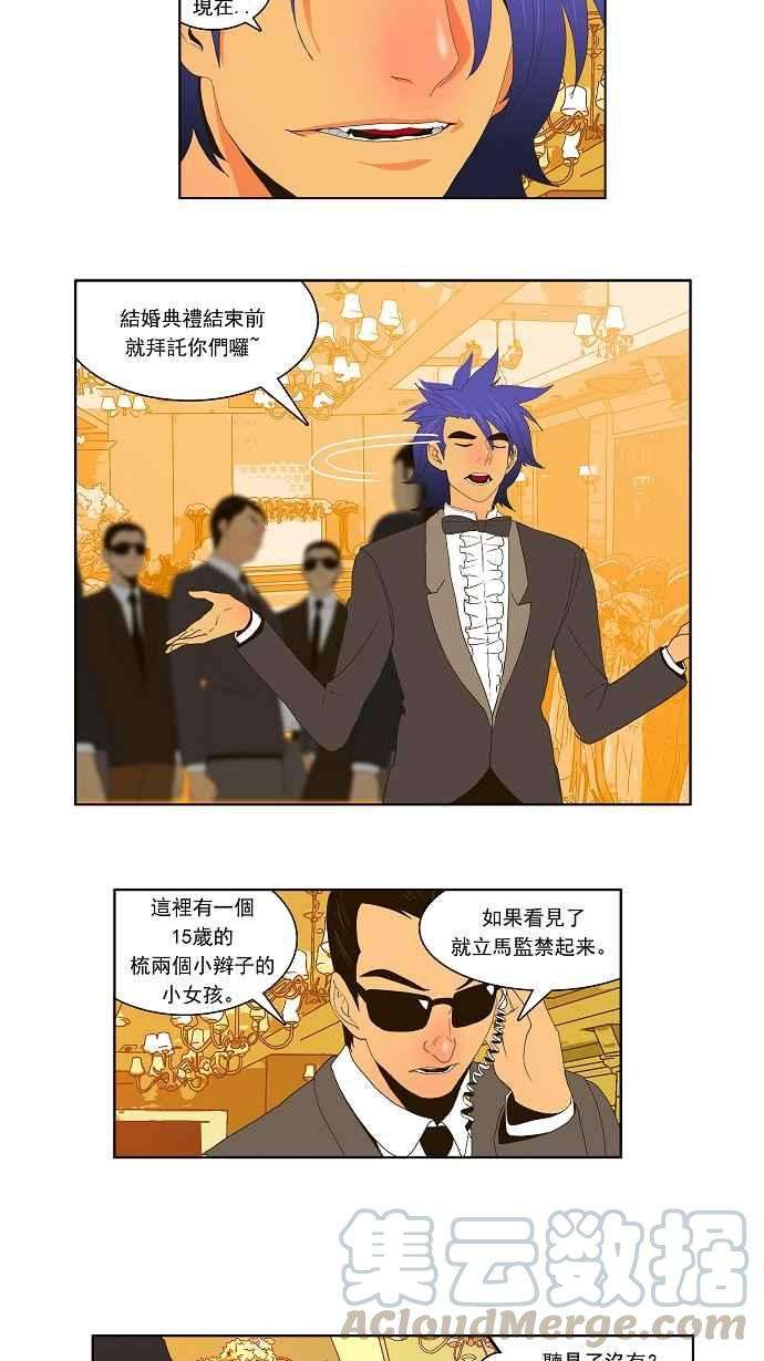 高校之神第1部 与神一搏 第26话