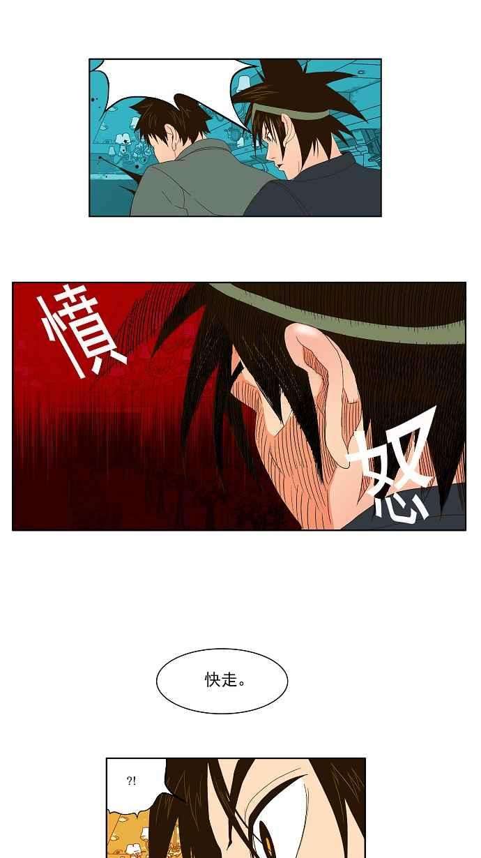高校之神第1部 与神一搏 第27话