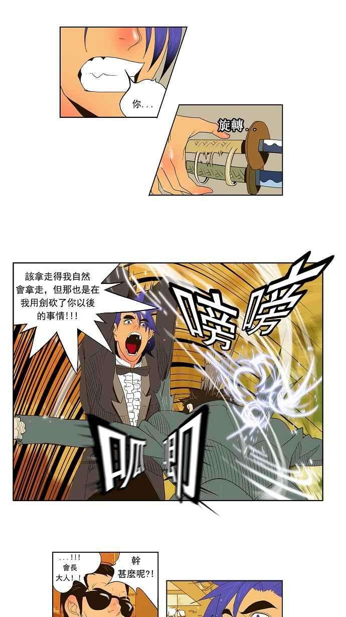 高校之神第1部 与神一搏 第27话