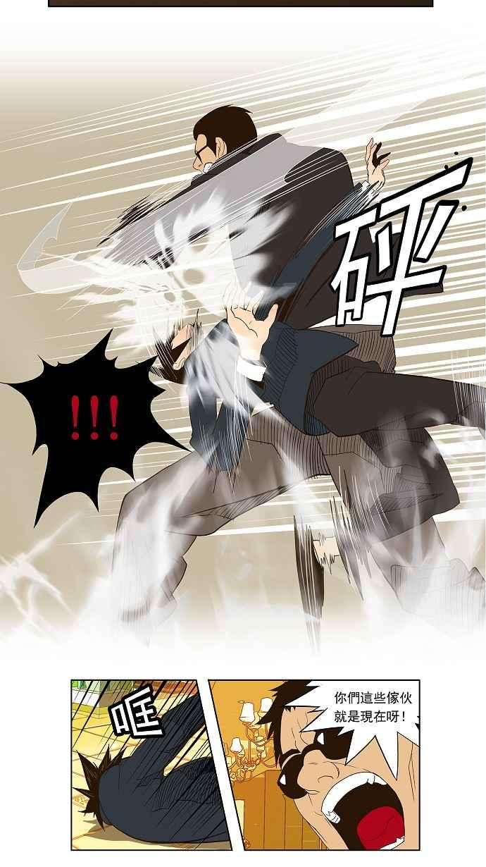高校之神第1部 与神一搏 第27话