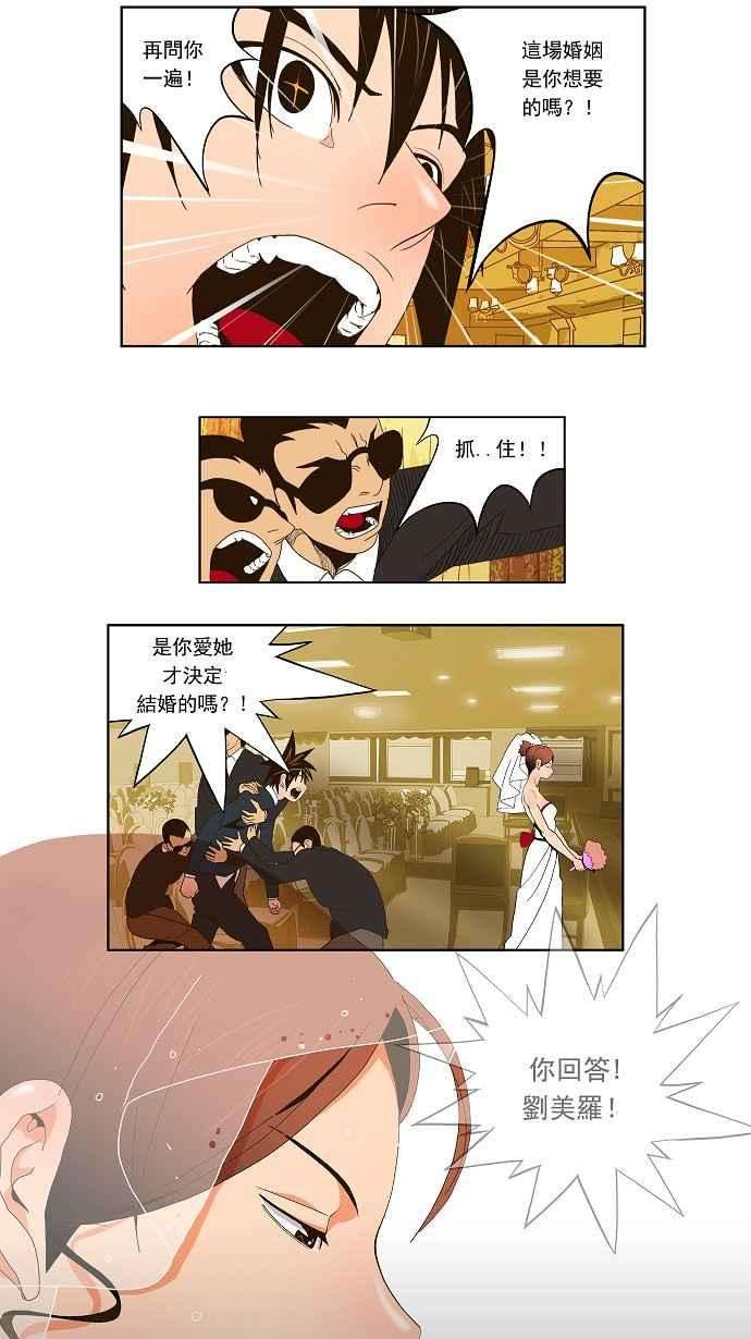 高校之神第1部 与神一搏 第27话