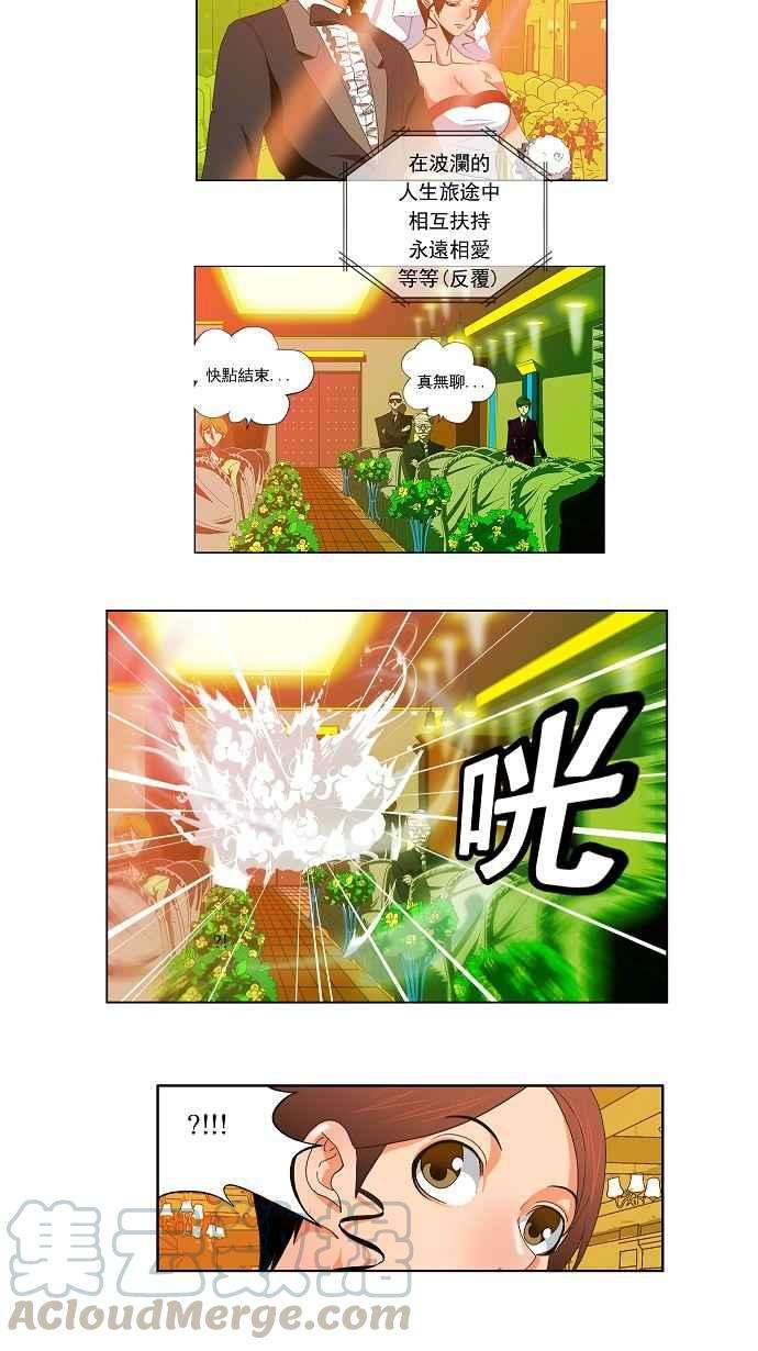 高校之神第1部 与神一搏 第27话