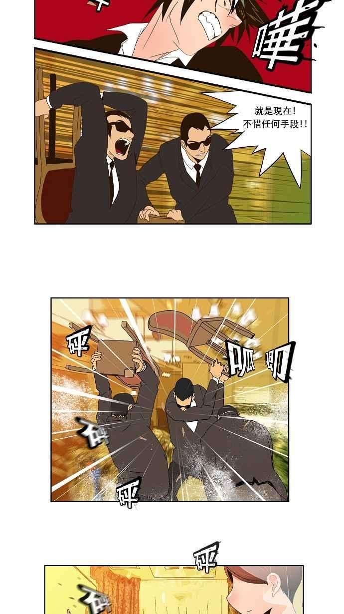 高校之神第1部 与神一搏 第27话