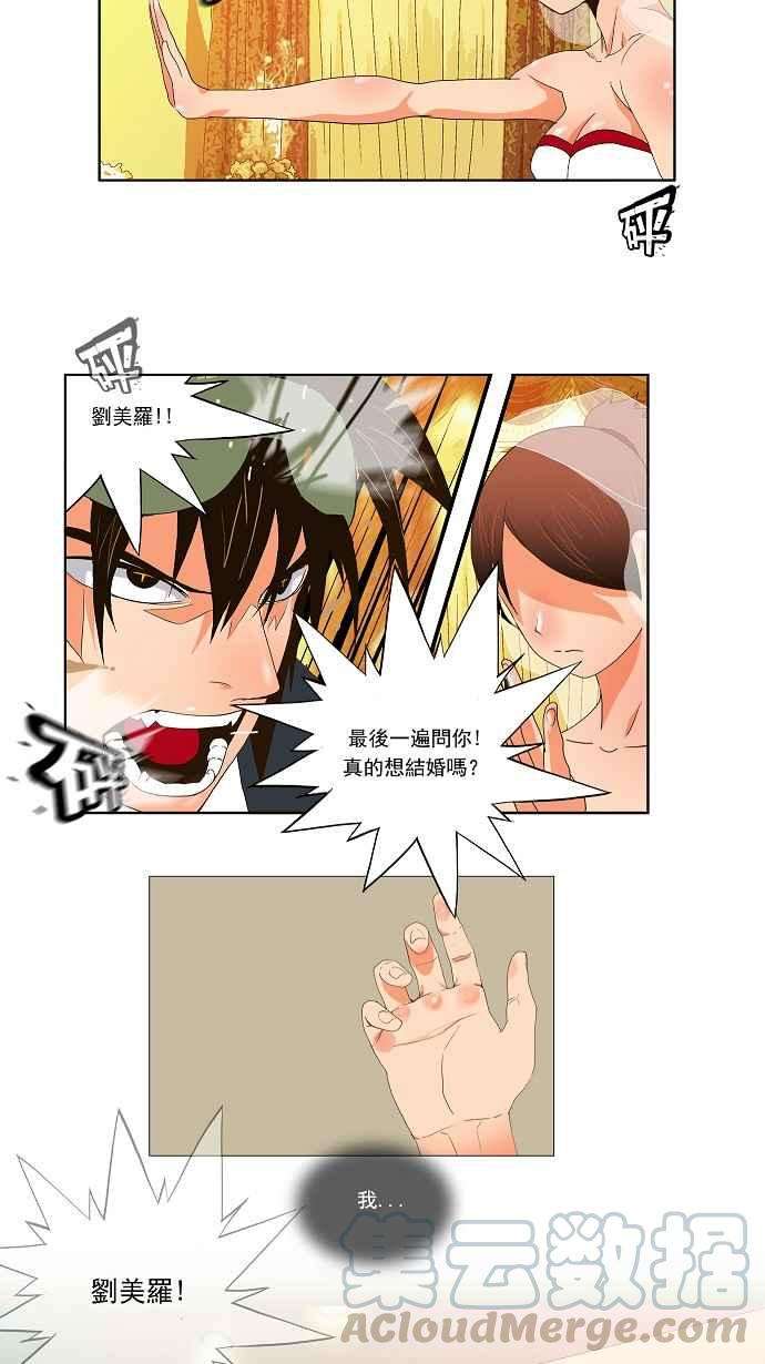 高校之神第1部 与神一搏 第27话