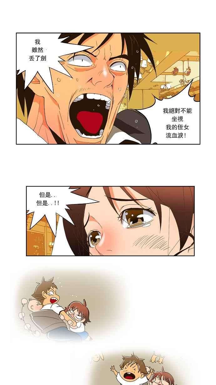高校之神第1部 与神一搏 第27话