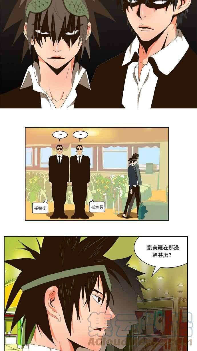 高校之神第1部 与神一搏 第27话