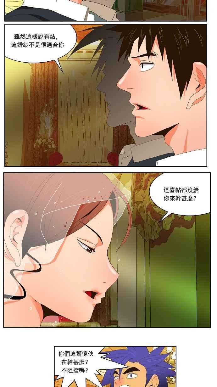 高校之神第1部 与神一搏 第27话