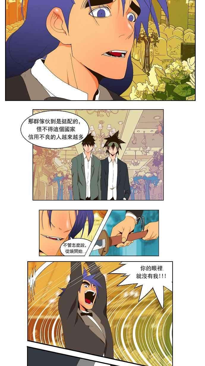 高校之神正式的海洋动作之旅 第28话