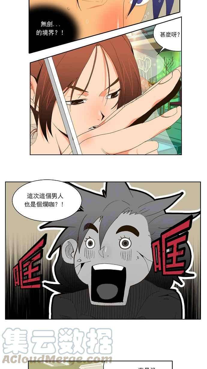 高校之神正式的海洋动作之旅 第28话