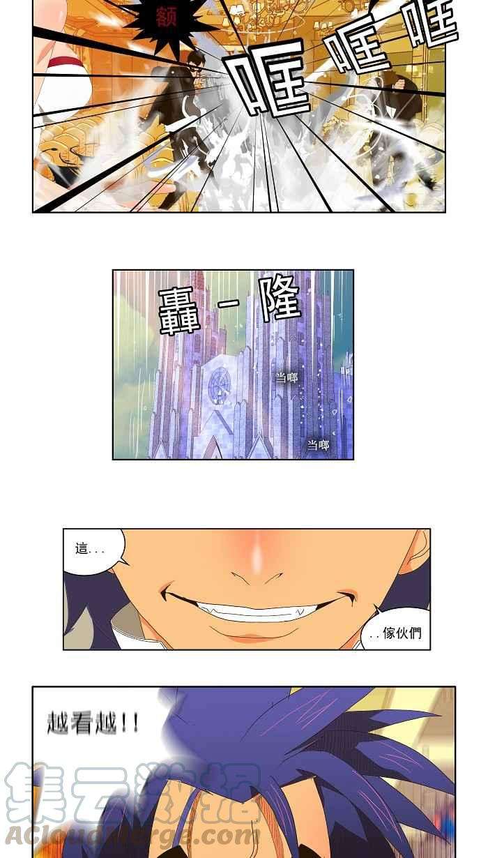 高校之神正式的海洋动作之旅 第28话
