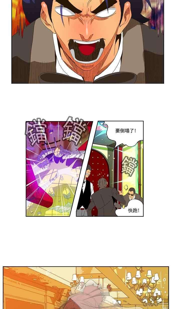 高校之神正式的海洋动作之旅 第28话