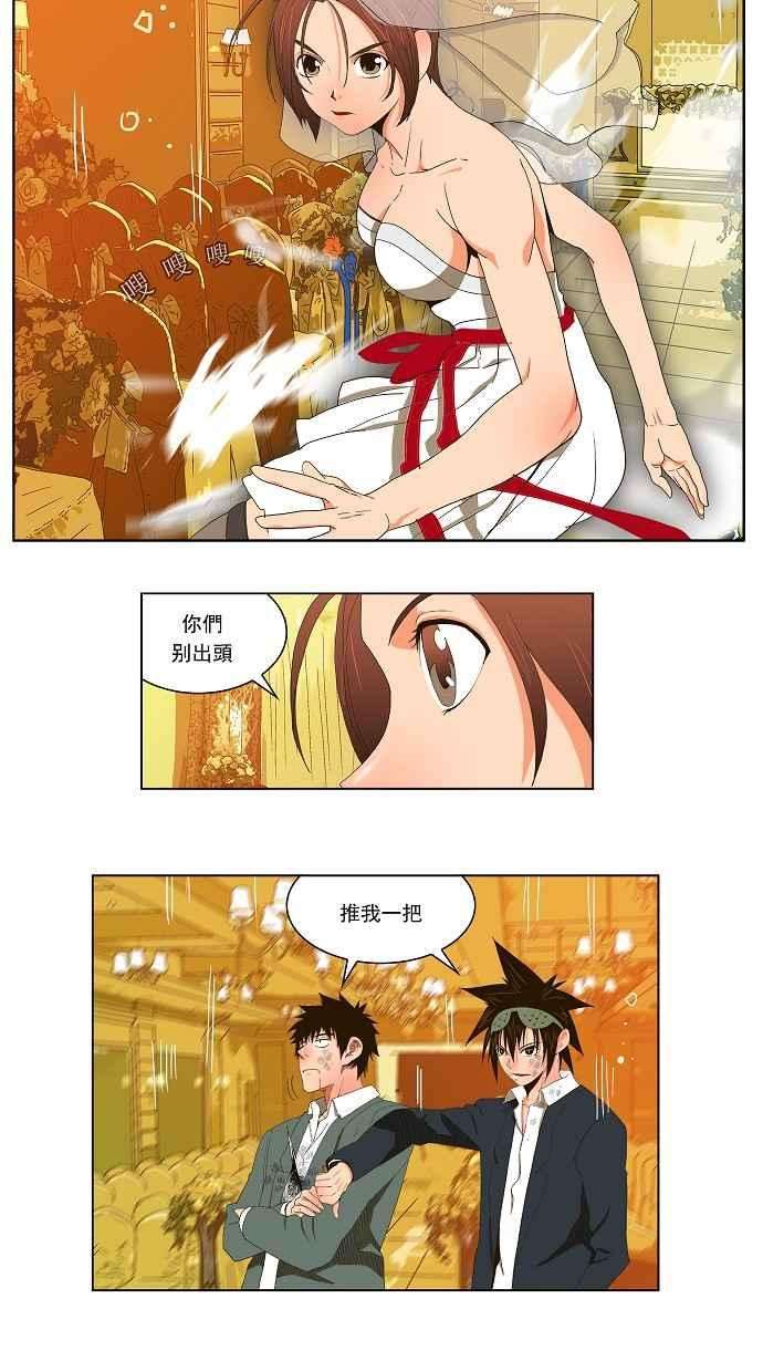 高校之神正式的海洋动作之旅 第28话