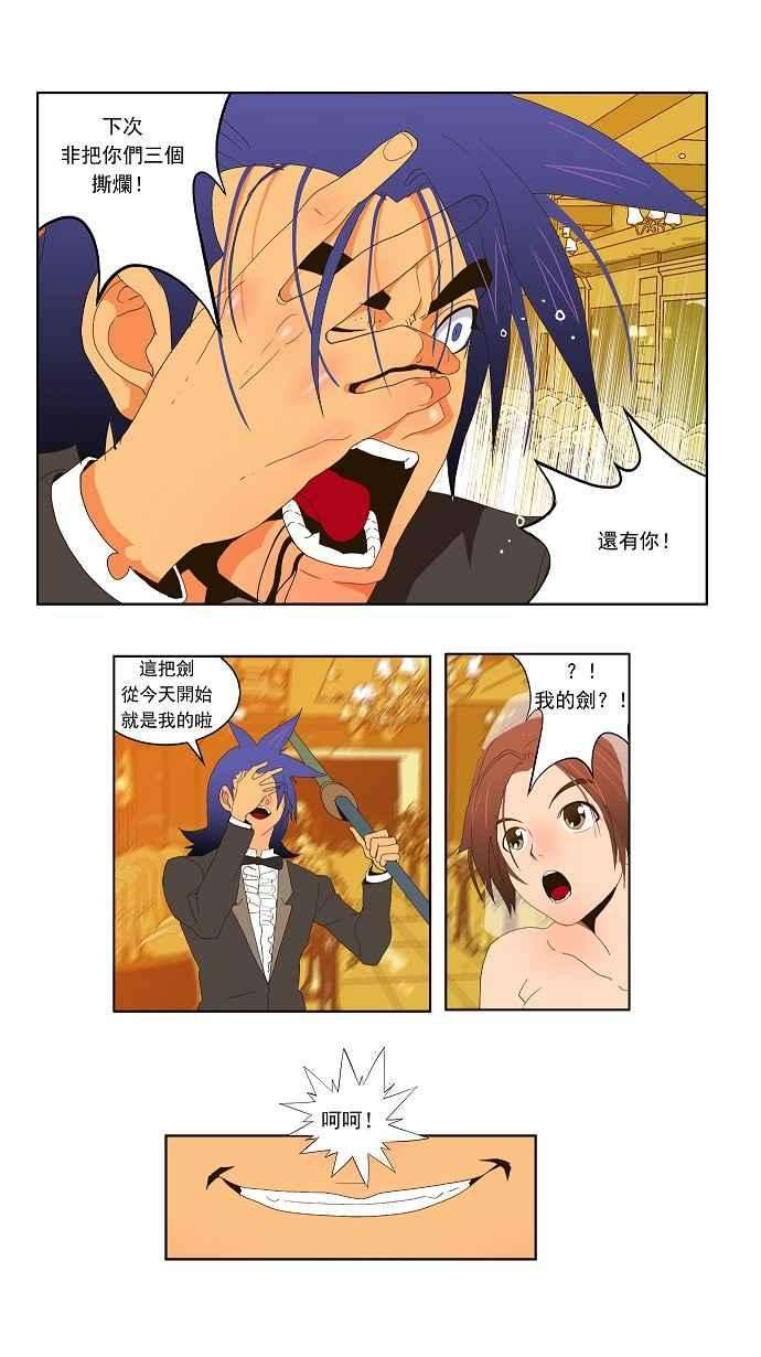 高校之神正式的海洋动作之旅 第28话