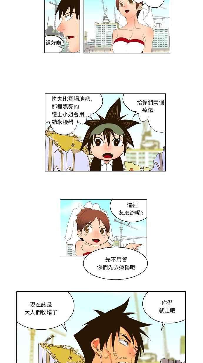 高校之神正式的海洋动作之旅 第28话