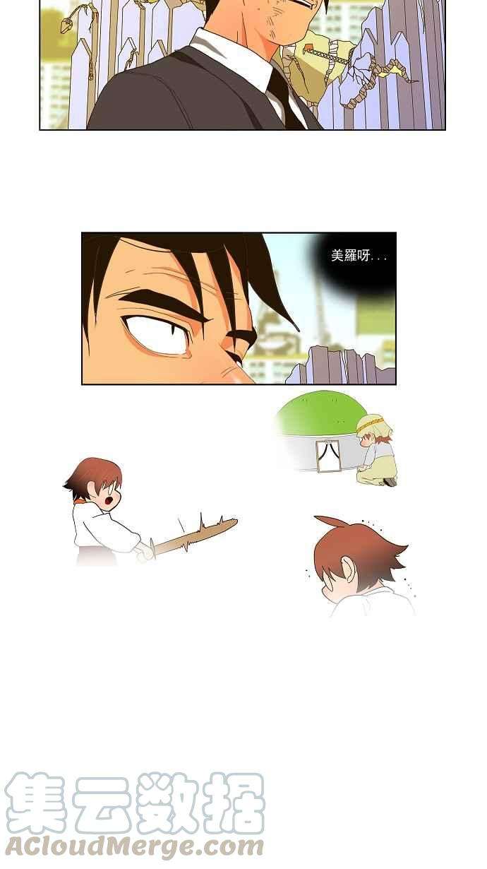 高校之神正式的海洋动作之旅 第28话