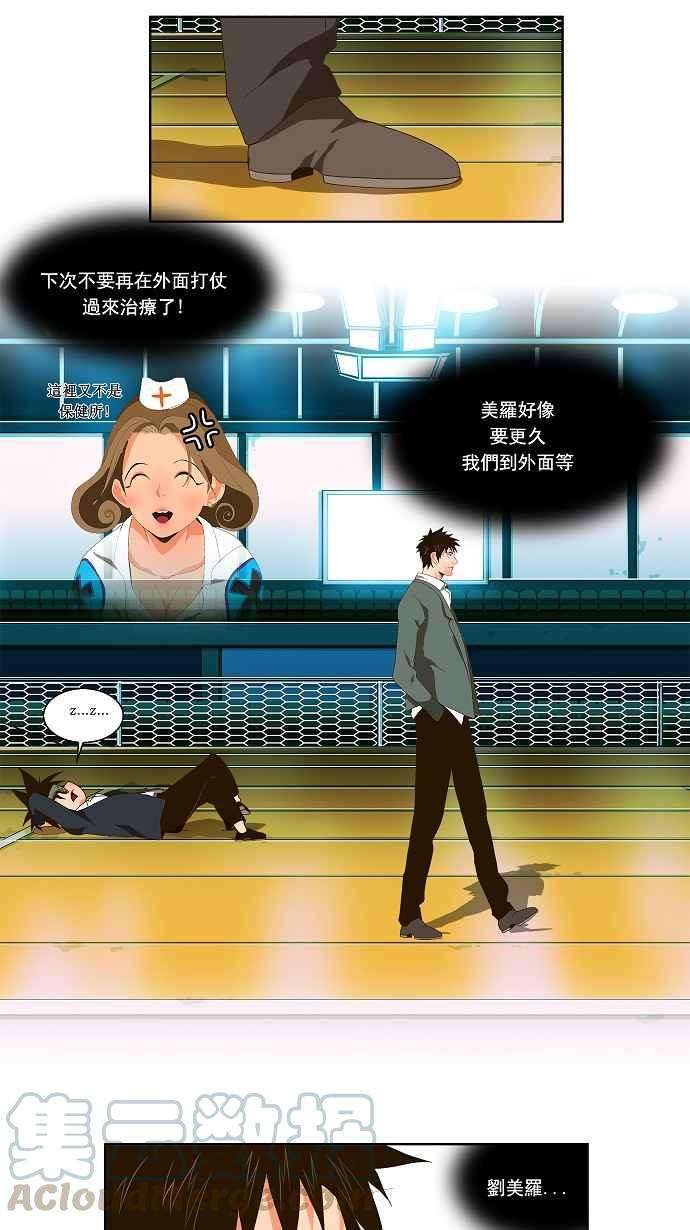 高校之神正式的海洋动作之旅 第28话