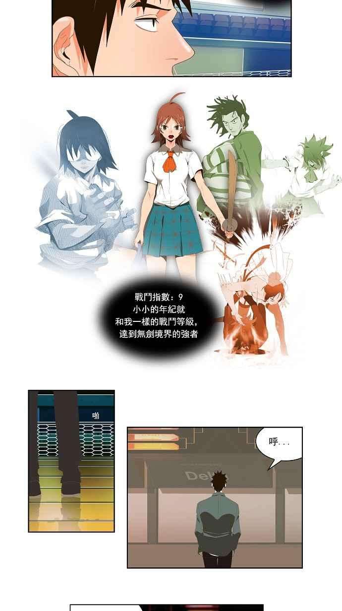 高校之神正式的海洋动作之旅 第28话