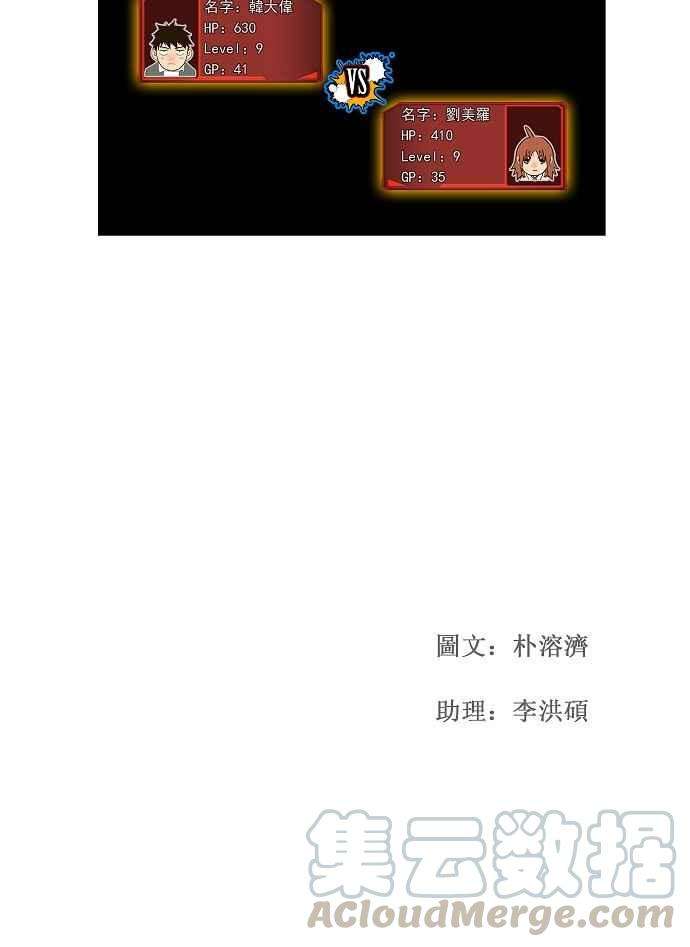 高校之神正式的海洋动作之旅 第28话