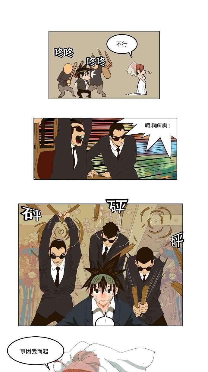 高校之神正式的海洋动作之旅 第28话