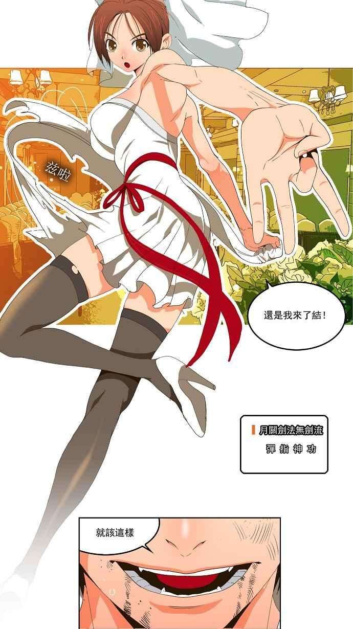 高校之神正式的海洋动作之旅 第28话