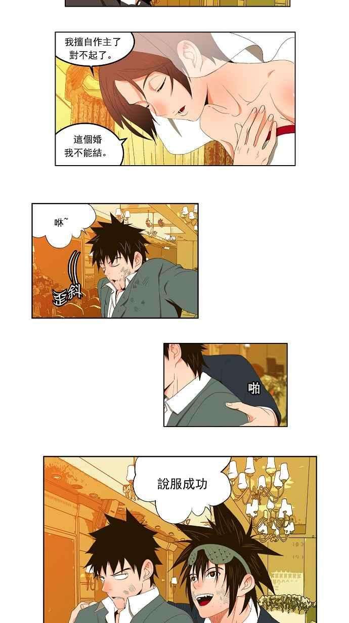 高校之神正式的海洋动作之旅 第28话