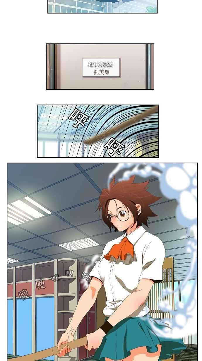 高校之神29话