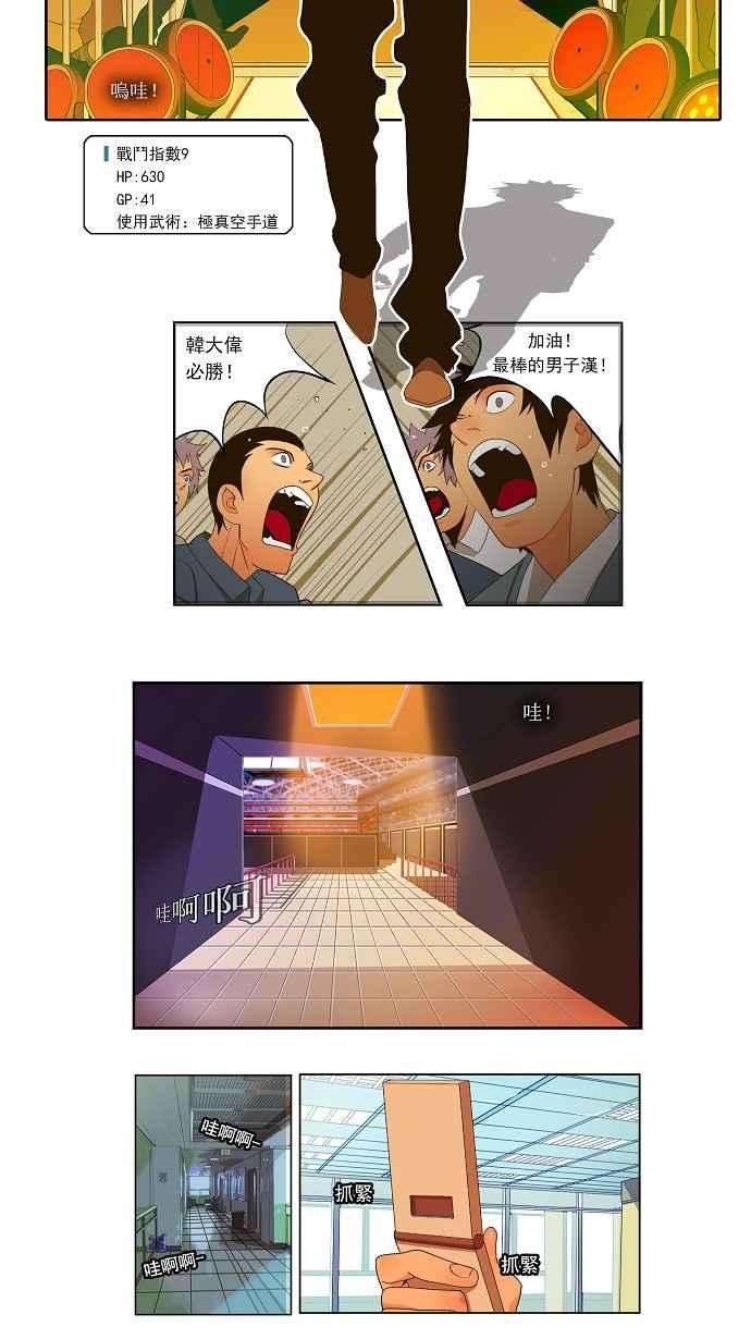 高校之神29话