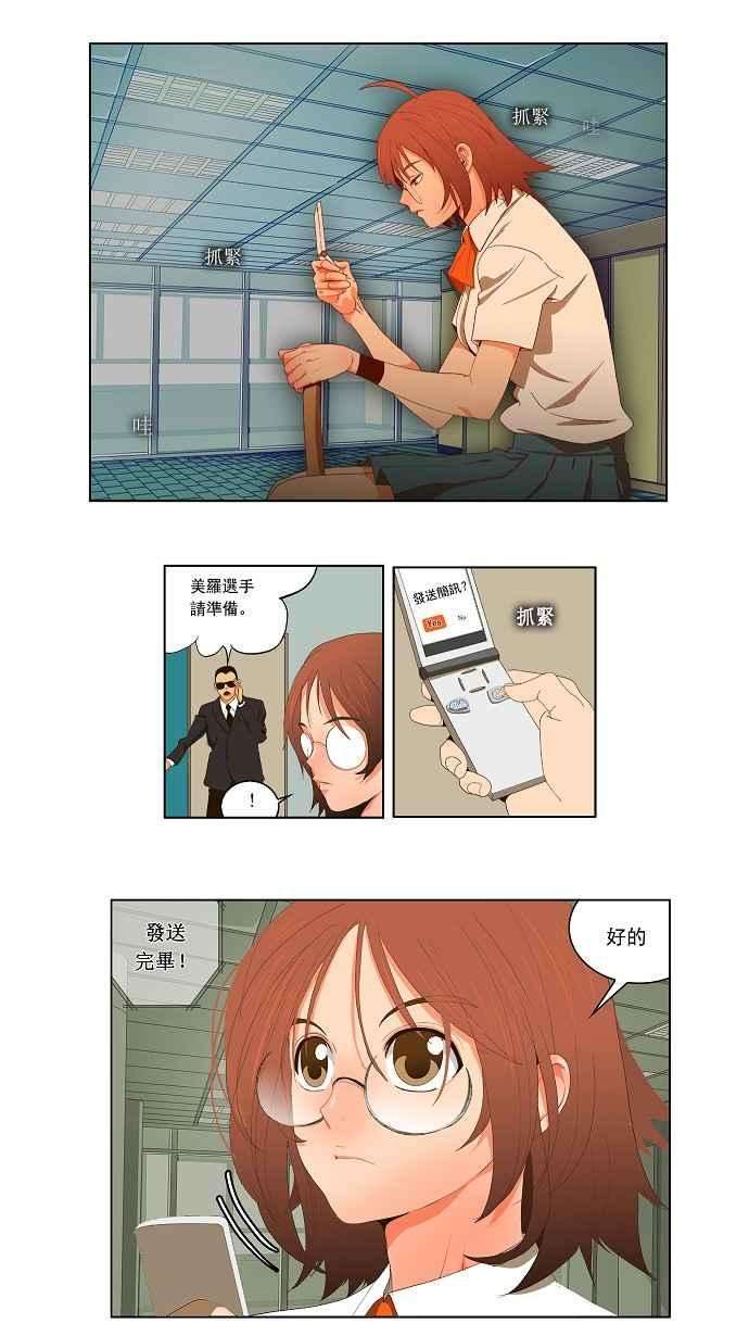 高校之神29话