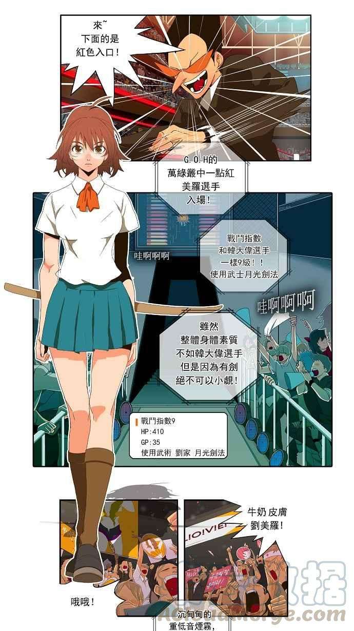 高校之神29话